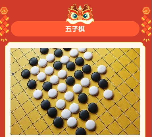 棋牌運動會活動方案|楓動體育爲(for)企業職工組織策劃棋牌趣味益智運動會活動賽事，歡迎預約！ 資訊動态 第4張