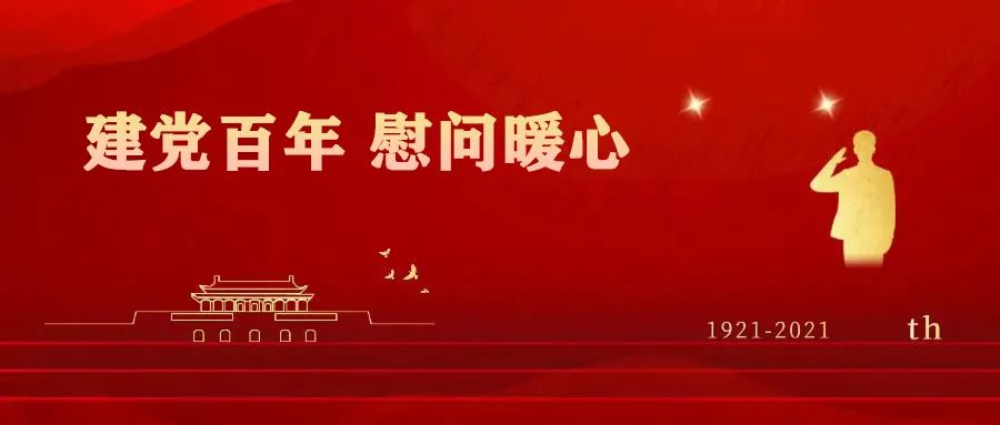 2021年楓動體育組織策劃建黨100周年主題活動集錦第二期火熱來(Come)襲！ 資訊動态 第5張