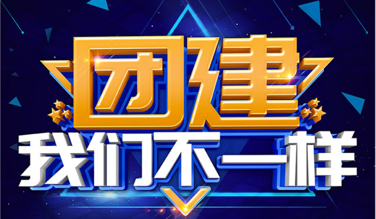 楓動體育爲(for)企業組織策劃各類趣味DIY團建活動，開啓樹枝創意DIY之旅吧！ 資訊動态 第1張