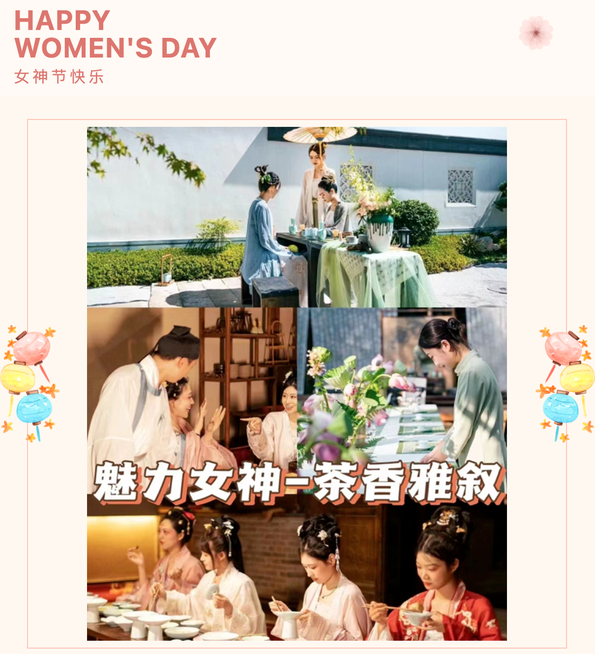 3.8女神節團建活動方案|楓動體育推出(out)“三八”婦女節特色團建活動，爲(for)您量身定制不(No)一(one)樣的(of)女神節！趕快來(Come)預約咨詢~ 資訊動态 第2張