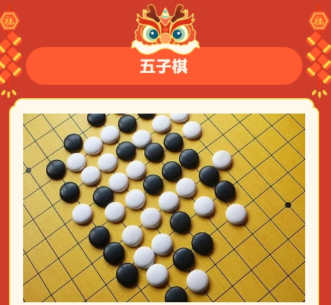 棋牌趣味運動會|楓動體育爲(for)企業職工組織策劃棋牌趣味益智運動會活動賽事，歡迎預約！ 資訊動态 第3張