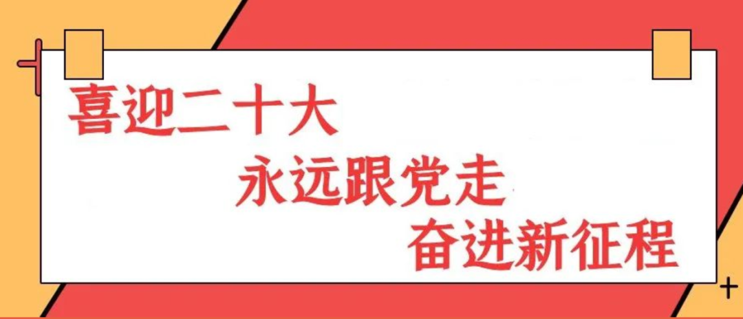 線上趣味健步走活動|楓動體育爲(for)企業組織策劃“喜迎二十大(big)，奮進新征程”主題活動，歡迎預約咨詢！ 資訊動态 第3張