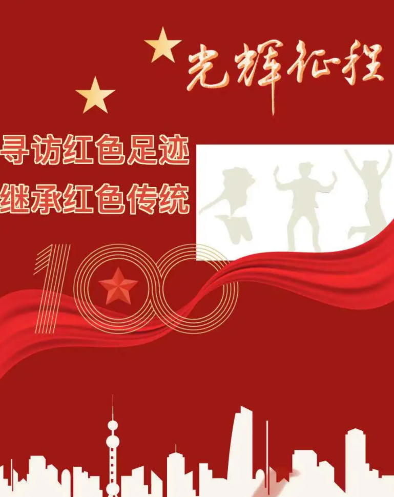 楓動體育慶祝建黨100周年趣味主題團建活動，讓黨建團建進行時(hour)！ 資訊動态 第3張