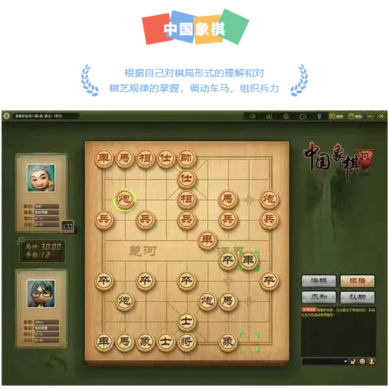 線上棋牌活動|楓動體育組織開展線上智力棋牌運動會邀您來(Come)戰！ 資訊動态 第3張