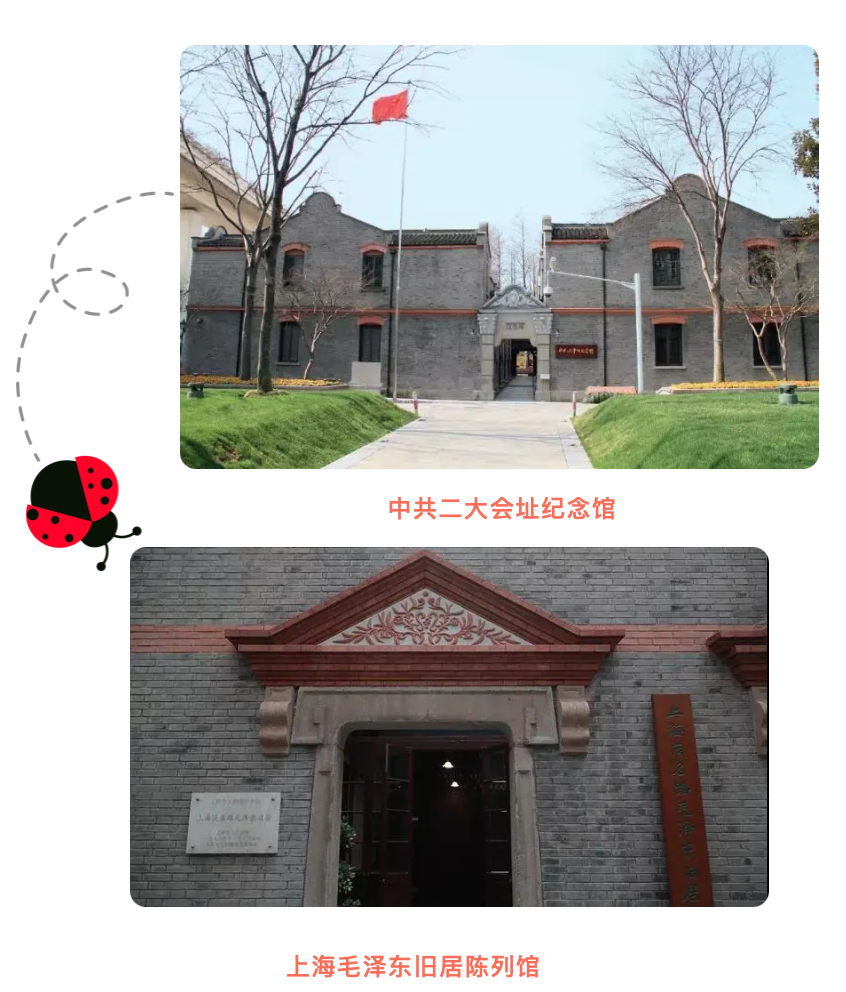 慶祝建黨100周年線上線下紅色文化尋訪主題活動重溫紅色傳承 資訊動态 第2張