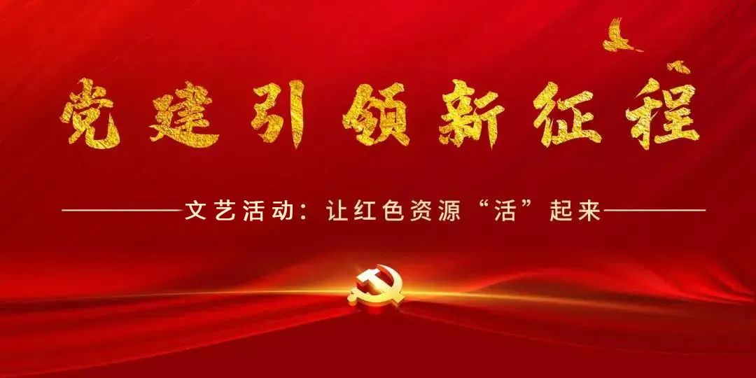 2021年楓動體育組織策劃建黨100周年主題活動集錦第二期火熱來(Come)襲！ 資訊動态 第3張