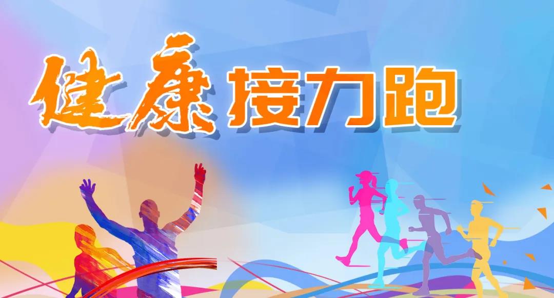 2022年線上趣味運動會項目新玩法開創企業辦賽新模式！ 資訊動态 第3張