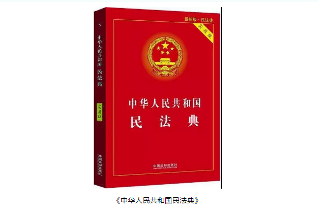 楓動體育推出(out)《民法典》線上知識競賽帶你漲知識~ 資訊動态 第3張