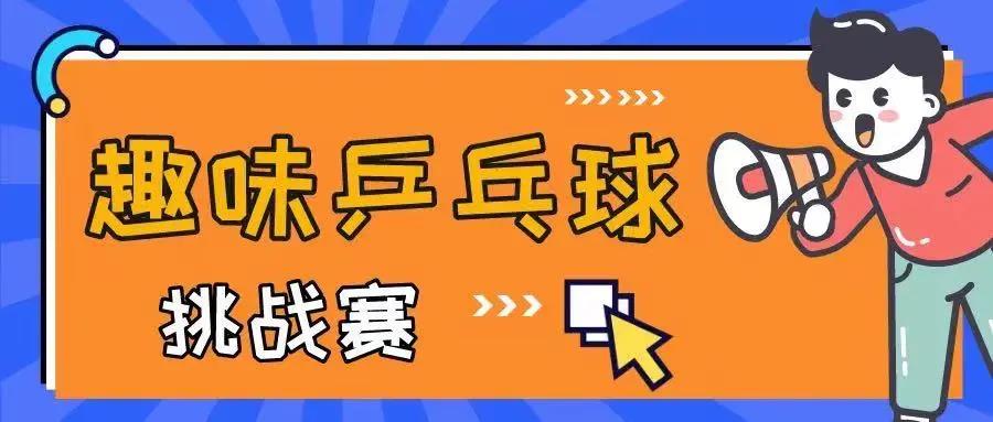 楓動體育承接企業趣味運動會、體育賽事組織策劃等賽事項目！