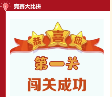 線上趣味活動|“喜迎二十大(big) 奮進新征程”線上主題趣味活動全面開啓預約啦！ 資訊動态 第4張