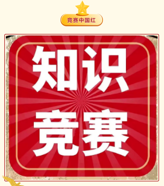 喜迎國慶線上活動|楓動體育爲(for)企業、工會組織開展國慶節線上主題活動，歡迎預約咨詢~ 資訊動态 第3張