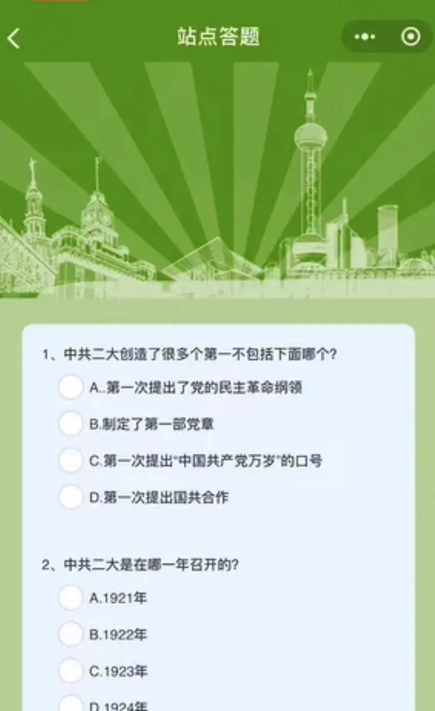 2023年楓動體育組織策劃線上趣味健步走活動主題賽事！追尋紅色記憶讓鍛煉成爲(for)習慣~ 資訊動态 第3張